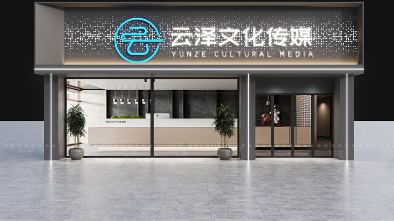 创业计划书中的财务预测：文化传媒公司的关键考量**